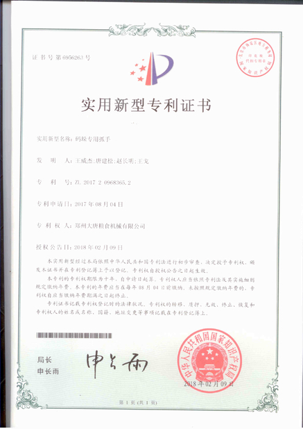 China Zhengzhou Chinatown Grain Machinery Co., Ltd. Certification