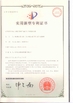 China Zhengzhou Chinatown Grain Machinery Co., Ltd. certification